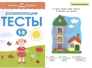 Книги и пособия по развитию речи детей (1-2 года)